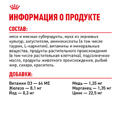 Royal Canin (Роял Канин) Индор корм влажный для домашних кошек в желе 85 г