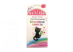 Мататаби " Сила Глюкозамина" для улучшения состояния шерсти 1 гр 500170