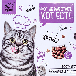 Коврик под миску "Кот не работает, кот ест" 43*28 см 4673335 Sima