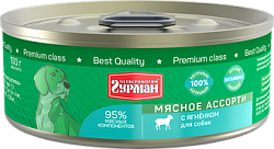 Четвероногий гурман мясное ассорти с ягненком для собак 100 г
