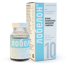 Лобелон 10 мл, ХЕЛВЕТ