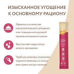 Мнямс Крем-лакомство для кошек с тунцом Кацуо 15 г 1 штука
