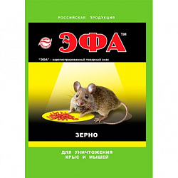 ЭФА зерно от грызунов 150 г, Капитал Прок