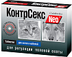 КонтрСекс Neo 10 таб д/котов и кобелей