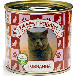 Ем без проблем консервы для кошек Говядина ж/б 15*250 г