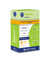 Фироко® 57мг для собак, коробка 20табл., ВИК