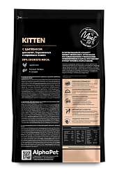 ALPHAPET (АльфаПет) сухой корм для котят, беременных и кормящих кошек с цыпленком 400 г