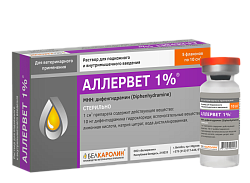 Аллервет 1%, раствор для инъекций, 10 мл №5