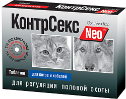 КонтрСекс Neo для котов и кобелей 10 таблеток Астрафарм