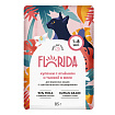 Florida Cat влажный корм для кошек c чувствительным пищеварением ягнёнок/тыква в желе 85 г