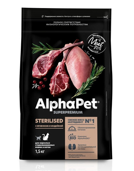 ALPHAPET (АльфаПет) сухой корм для взрослых стерилизованных кошек Ягненок/индейка 7 кг (развес)