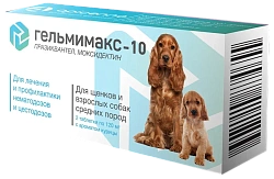 Гельмимакс-10 для щенков и взрослых собак средних пород 2 таб.(Апиценна)