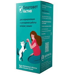 Гепатовет Актив жевательные таблетки для кошек 30таб (Апиценна)