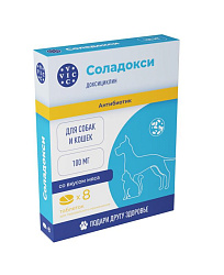 Соладокси 20 мг для кошек и собак 8 таблеток в упаковке