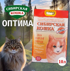 Наполнитель комкующийся Сибирская кошка "Оптима" 10 л 