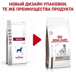 Royal Canin (Роял Канин) Гепатик сухой корм для собак при заболевании печени 1,5 кг