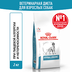 Royal Canin (Роял Канин) Гипоаллердженик Корм сухой для взрослых собак, при пищевой аллергии 2 кг