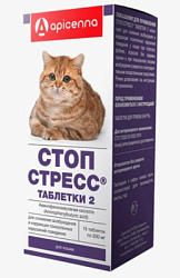 СТОП-СТРЕСС ТАБЛЕТКИ для кошек 15 табл. (Апиценна)