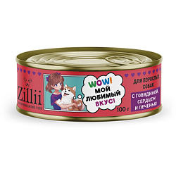 ZILLII (Зилли) консервы для взрослых собак с Говядиной, сердцем и печенью, 100 г