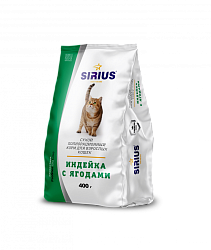 Sirius сухой корм для кошек Индейка с черникой 0,4 кг 030169