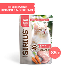 Sirius (Сириус) влажный корм для взрослых кошек с кроликом и морковью, 85 г