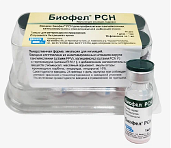 БИОФЕЛ РCH 1мл/1доза, (10 доз/упак), Биовета