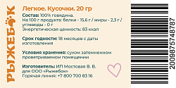 Лакомство для собак "Легкое вкусные кусочки" 20 гр Рыжебок