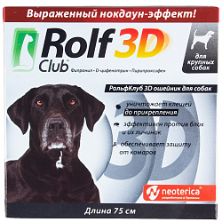 Рольф клуб 3D ошейник от клещей и блох для собак крупных пород 75 см R435 (Неотерика)Экопром