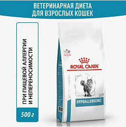 Royal Canin (Роял Канин) Гипоаллердженик фелин 500 г