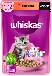 WHISKAS® (Вискас) влажный корм для котят от 1 до 12 месяцев желе телятина 75г пауч 10233128