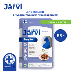 Jarvi (Ярви) влажный корм для кошек с чувствительным пищеварением кролик в соусе, 85 г