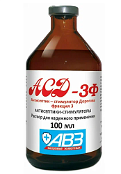 АСД 3Ф (АВЗ) 100 мл