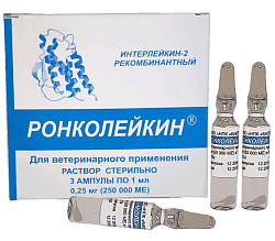 Ронколейкин (250 000 МЕ) по 1 мл 1 амп.(3 шт)