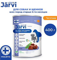Jarvi (Ярви) консервы для щенков и собак малых пород с телятиной, 400г