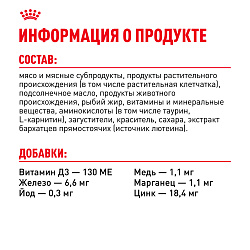 Royal Canin (Роял Канин) Мини Эдалт корм влажный для мелких собак от 10 месяцев в соусе 85 гр