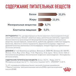 Royal Canin (Роял Канин) Gastrointestinal (Гастроинтестинал) Корм сухой для взрослых кошек 2 кг