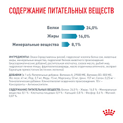 Royal Canin (Роял Канин) Гипоаллердженик Корм для собак мелких пород при пищевой аллергии 3,5 кг