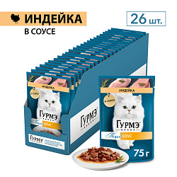 GOURMET PERLE (Гурмэ Перл) влажный корм для взрослых кошек роскошный соус с индейкой 75 г