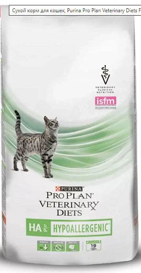 Purina Vet diets Cat HYPOALLERGENING сухой корм для кошек при аллергических реакциях 1,3 кг 12274531
