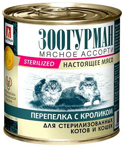 Зоогурман Мясное ассорти консервы для стерилизованных кошек перепелка с кроликом 250 г