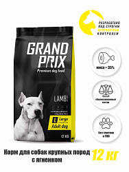 GRAND PRIX Dog PFB Large Adult сухой корм для взрослых собак крупных пород с ягненком 18 кг 