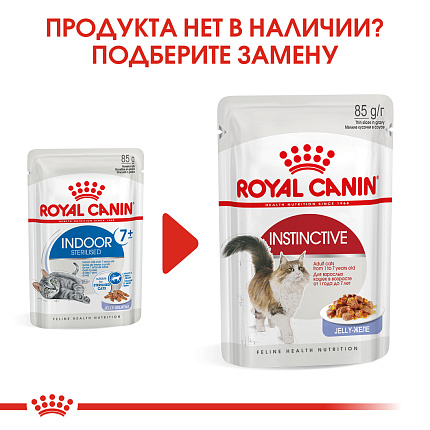 Royal Canin (Роял Канин) Индор 7+ желе 0,85 кг 4042