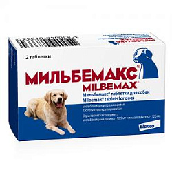 Мильбемакс для взрослых собак крупных пород 2 табл.