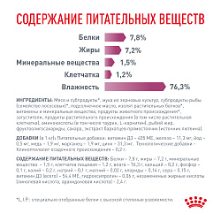 Royal Canin (Роял Канин) Ренал Фелин Корм влажный для кошек для поддержания функции почек тунец 85 г