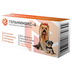 Гельмимакс-4 для щенков и взрослых собак мелких пород 2 таб. (от глистов)(Апиценна)