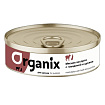 Organix консервы для щенков Мясное ассорти с говядиной и цукини 100 гр