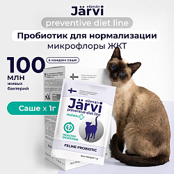Jarvi (Ярви) пробиотик для нормализации микрофлоры ЖКТ кошек и котят, 1 г