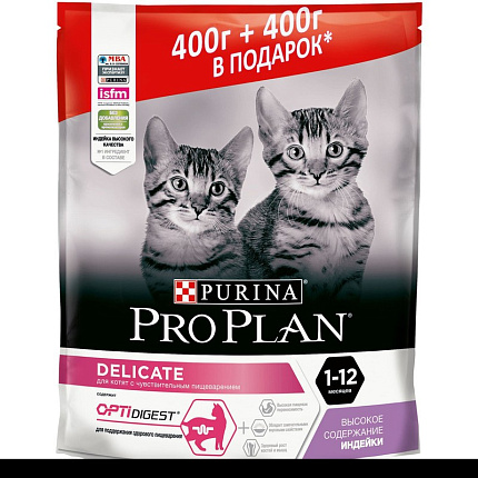 PROPLAN CAT JUNIOR DELICATE индейка (промо 400+400) г. 