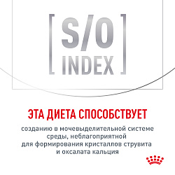 Royal Canin (Роял Канин) Сэтайети вейт менеджмент для кошек для снижения веса 85 г