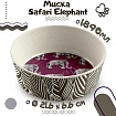 TARHONG Миска для животных "Safari Elephant", бежево-коричневая, 21.6х6.6см/1890мл